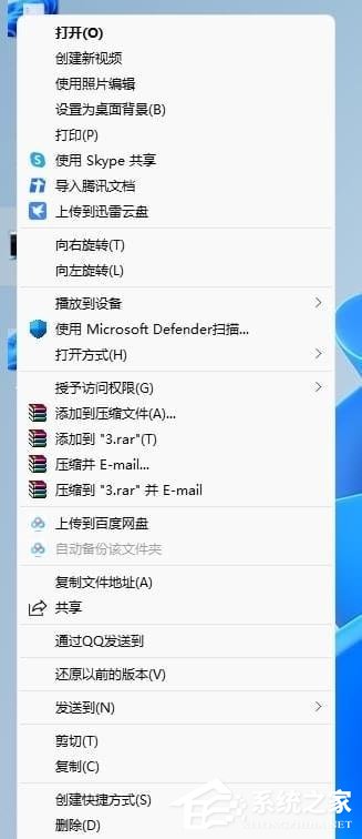 Win11右键默认显示全部怎么设置