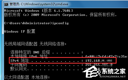 Win7本地IP地址怎么查询