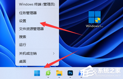 Win11笔记本电脑Windows安全中心关闭方