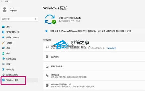 Win11 22H2专业版升级到Win11 23H2专业版的两种方法