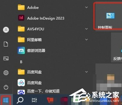 Win10取消outlook开机自启的方法