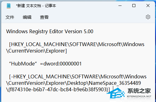 Win11 23H2资源管理器主文件夹的删除方