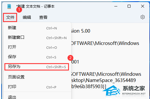 Win11 23H2资源管理器主文件夹的删除方