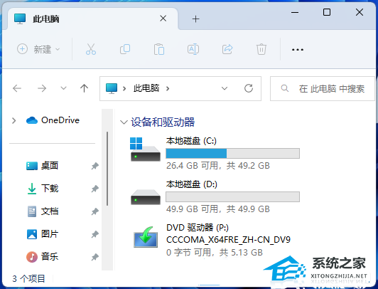 Win11 23H2资源管理器主文件夹的删除方