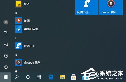 Win10安全提醒怎么关闭