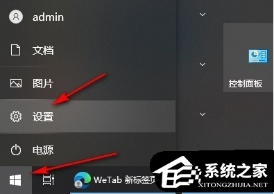 Win10电脑文字怎么调大小