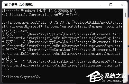 Win11 23H2版本聚焦壁纸不能自动更新的