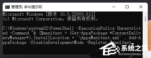 Win11 23H2版本聚焦壁纸不能自动更新的