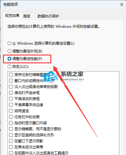 Win11版本23H2反应慢怎么搞