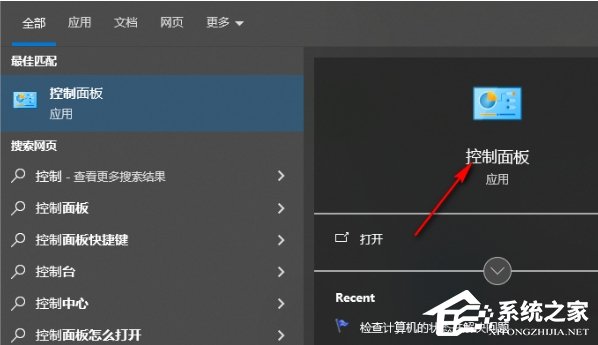 Win10睡眠模式在哪里设置