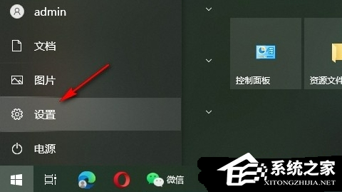 Win10电脑护眼模式怎么取消