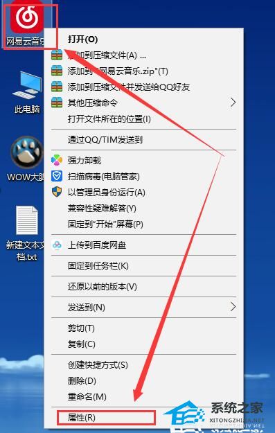 Win10电脑文字显示模糊怎么办