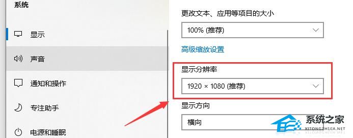 Win10电脑文字显示模糊怎么办