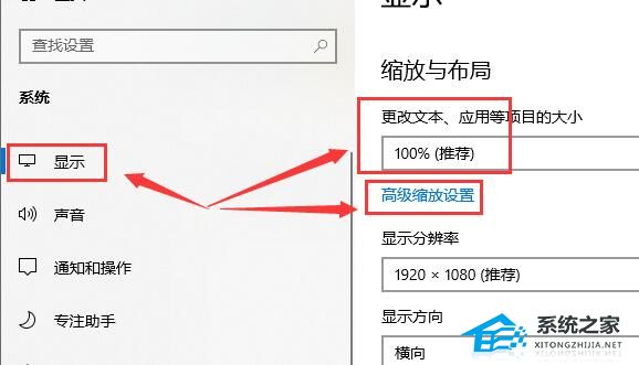 Win10电脑文字显示模糊怎么办