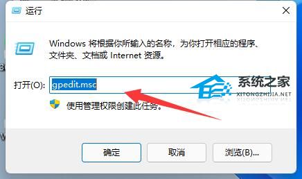 Win11后台自动安装微软电脑管家软件的