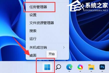 Win11后台自动安装微软电脑管家软件的