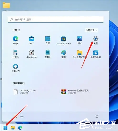 Win11后台自动安装微软电脑管家软件的