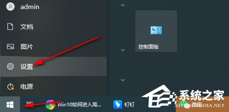 Win10笔记本电脑进入高级选项的三种方