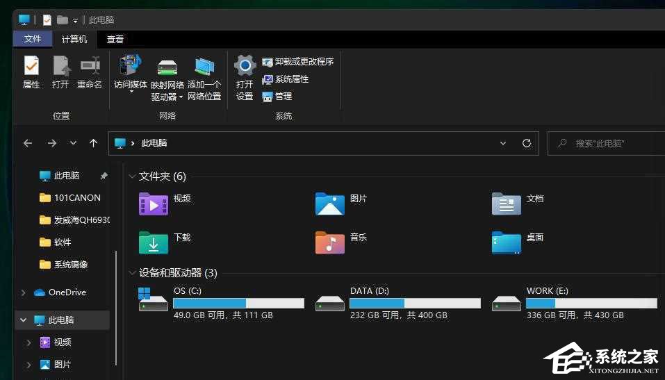 Win11 23H2电脑资源管理器改成旧版Win1