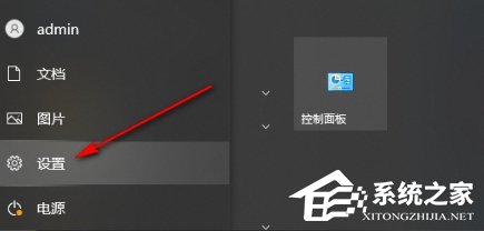 Windows10高对比度模式的打开方法