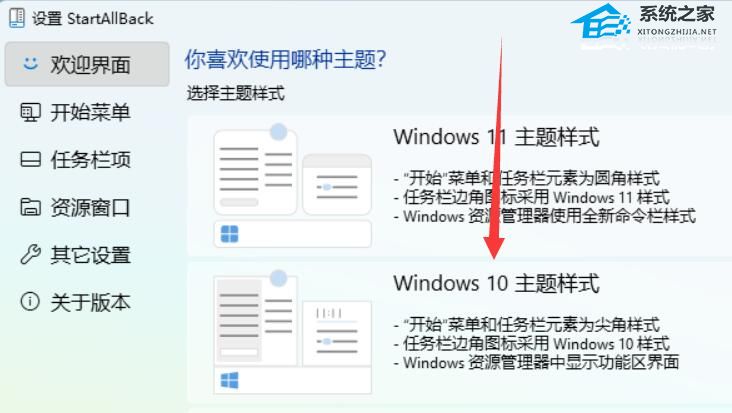 Win11开始菜单怎么改成经典模式