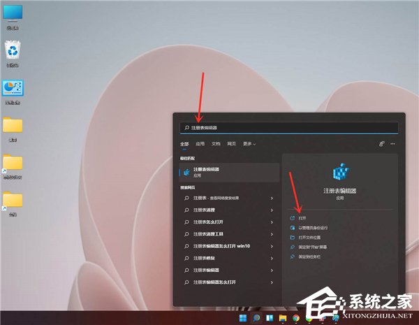 Win11开始菜单怎么改成经典模式