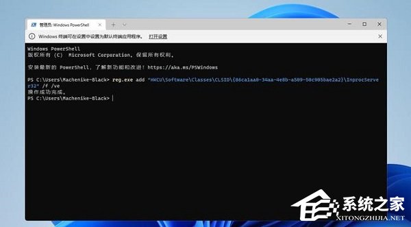 Win11开始菜单怎么改成经典模式