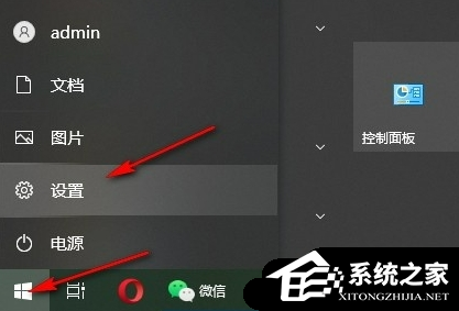 Win10鼠标光标颜色在哪里改