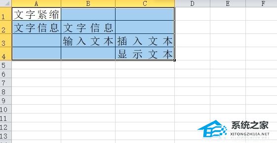 Excel怎样让字体紧一点-Excel表格内的字体紧缩教程