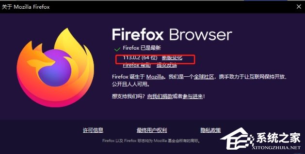 火狐浏览器版本号怎么看