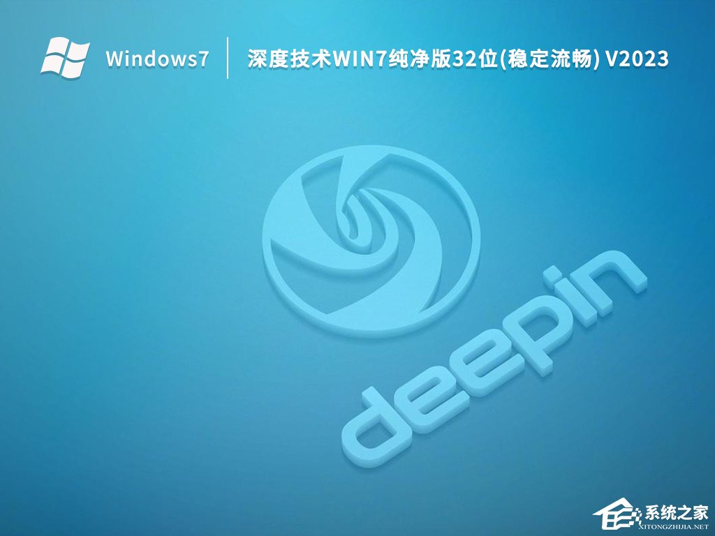 Win7哪个版本最流畅