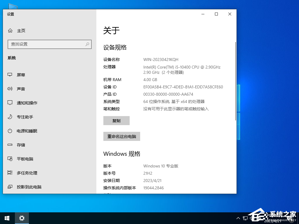 Windows10 21H2正式版镜像下载地址