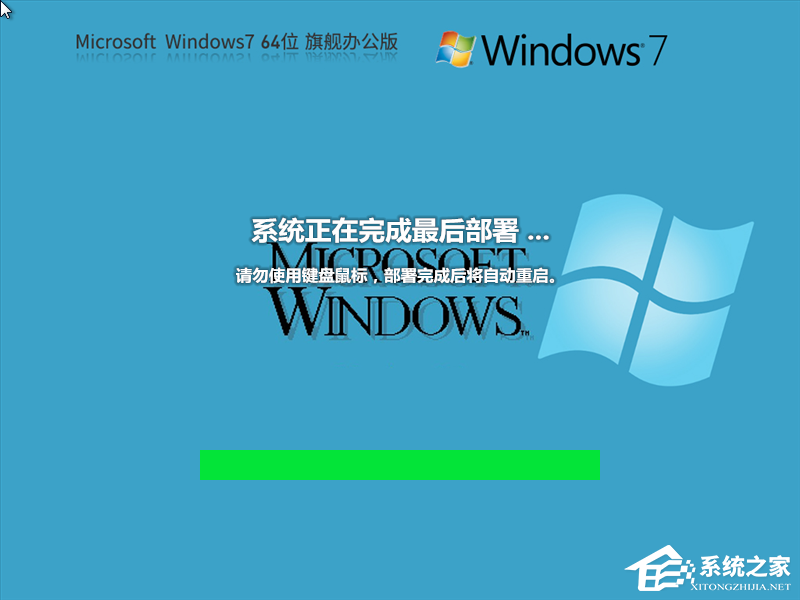 办公电脑装Win7什么版本的好