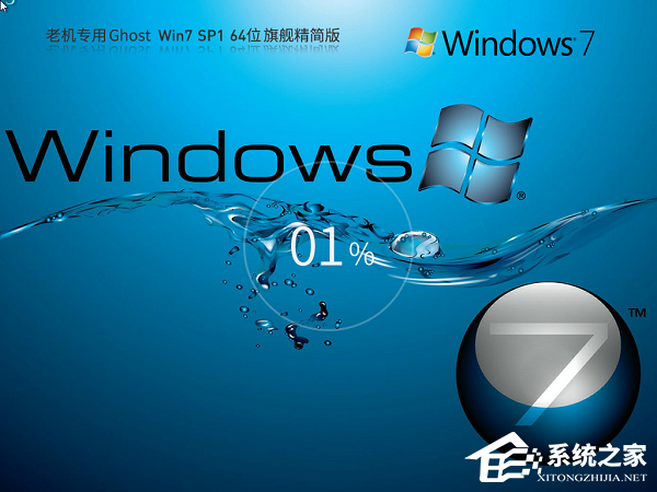 台式电脑Windows7系统下载地址