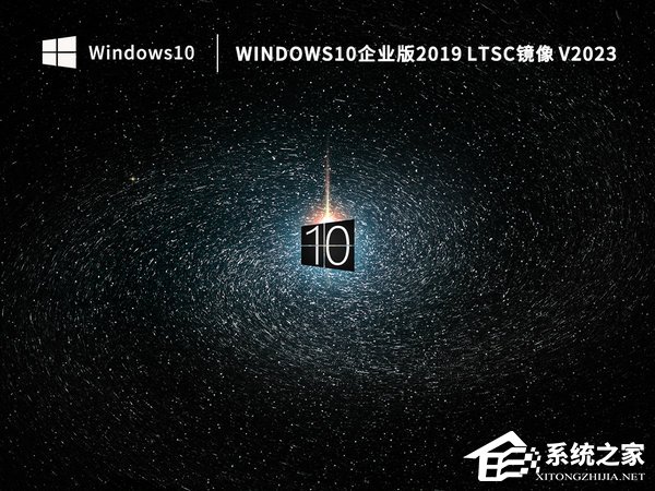 Windows10LTSC最新版下载大全