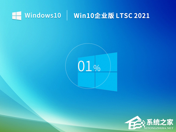 Windows10LTSC最新版下载大全