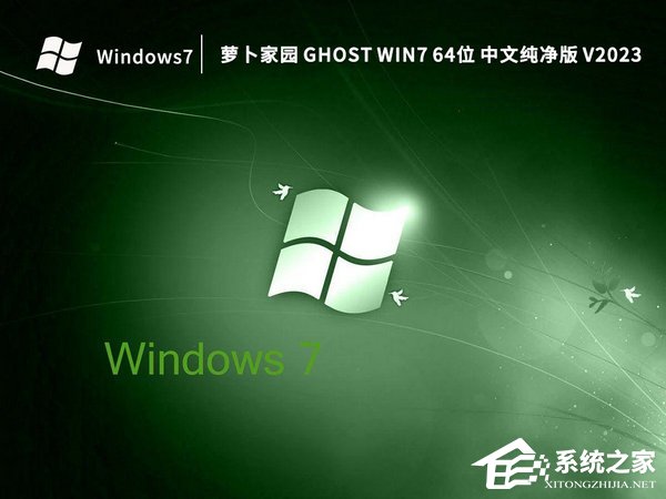 Windows7中文纯净版下载地址