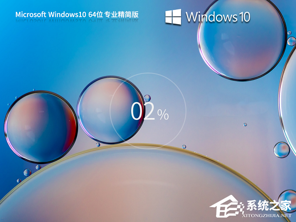 Windows10专业精简版下载大全