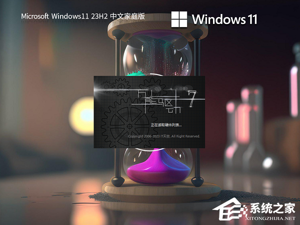 Windows11系统家庭版下载地址