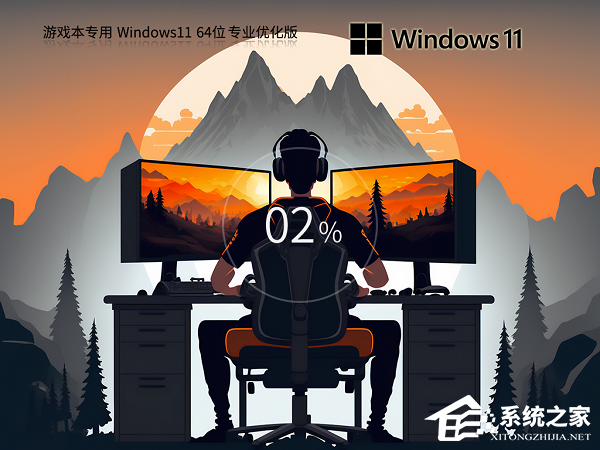 Windows11专业版下载地址