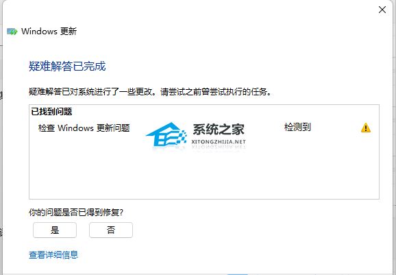 Win11 22H2安装KB5031455更新失败0x800