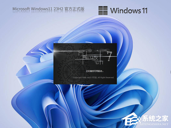 Windows11 23H2正式版下载地址