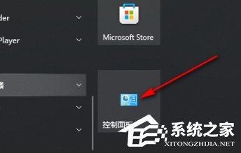 Win10电脑更改工作组名称的方法