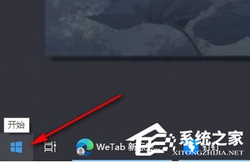 Win10电脑更改工作组名称的方法