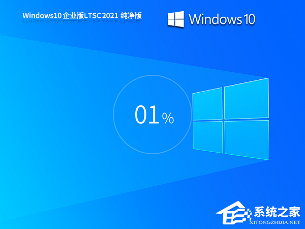 Win10企业版LTSC系统镜像下载地址