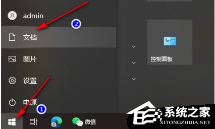 Win10文档后缀名隐藏了怎么打开