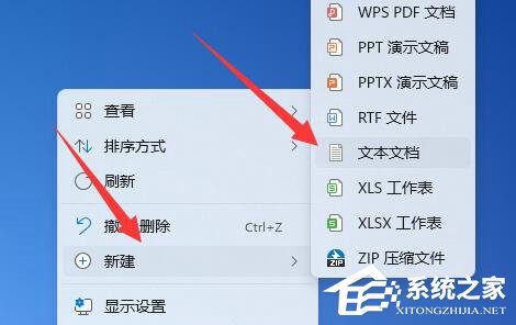 Win11桌面快捷方式图标变白的恢复方法