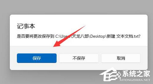 Win11桌面快捷方式图标变白的恢复方法