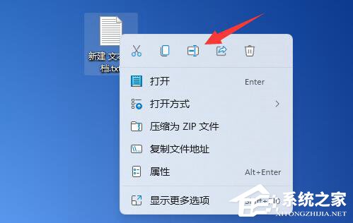 Win11桌面快捷方式图标变白的恢复方法