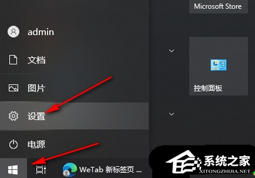 Win10电脑视频默认播放器修改方法